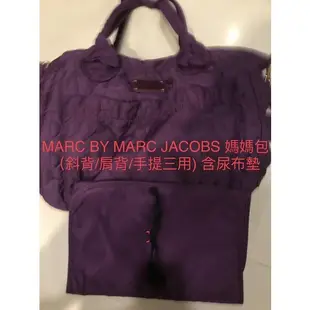 MARC BY MARC JACOBS 媽媽包（斜背/肩背/手提三用) 含尿布墊