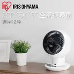 [公司貨，免運] IRIS PCF-SDC15T 空氣循環扇 (適用12坪) 循環扇