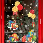 【橘果設計】聖誕PARTY禮物靜電款 聖誕耶誕壁貼 聖誕裝飾貼 聖誕佈置 壁貼 牆貼 壁紙 DIY組合裝飾佈置