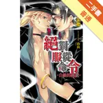 絕對服從命令－白銀的惡魔[二手書_普通]11315309013 TAAZE讀冊生活網路書店