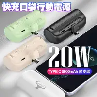 在飛比找Yahoo奇摩購物中心優惠-Cowhorn 20W Type-C 5000mAh 快充口