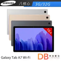 在飛比找蝦皮商城優惠-Samsung 三星 Galaxy Tab A7 (T500