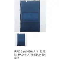 在飛比找蝦皮購物優惠-IPAD 3 (A1430)(A1416) 電池 IPAD 