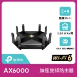 【TP-LINK】福利品★ARCHER AX6000 GIGABIT雙頻無線網路WIFI分享器路由器(支援IPHONE 11 WI-FI 6收發)