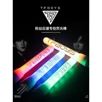 在飛比找蝦皮購物優惠-🔥爆款 TFboys 應援周邊🔥TFBOYS專屬色周年專拍連