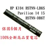 科諾-保6月附發票 全新電池 適用HP KI04 PAVILION 15-AB098TX TPN-Q159 #C076