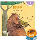 實體書 提琴牛 THE VIOLIN COW(LEVEL 5),BING BAI 9789814929653 <華通書坊/姆斯>