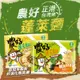 農好蓬萊麵 蔥香肉燥風味/素香風味 米泡麵 (6.3折)