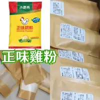 在飛比找蝦皮購物優惠-24H出貨【料理提鮮】效期新2025/05/23《小磨坊 正