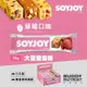 [日本 SOYJOY] 大豆營養棒 草莓味 蛋白棒 能量棒 Soy Nutrition Bar 盒裝【巴弟商城】