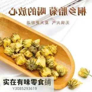 菊花茶 胎菊王泡水 乾花蕾 花茶 花茶飲品 夏季必備沖泡花茶飲品【食客驛站】