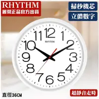 在飛比找momo購物網優惠-【RHYTHM日本麗聲】簡約設計亮彩經典款大字體超靜音掛鐘(