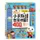 風車 FOOD超人小手點讀台灣地圖百科 / 有聲書 / 遊戲書 / 有聲遊戲書