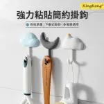 【KINGKONG】3入組 簡約強力無痕掛勾 門後掛衣勾 無痕貼