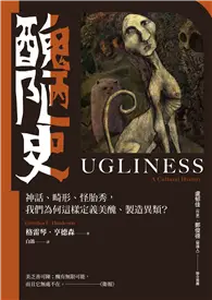 在飛比找TAAZE讀冊生活優惠-醜陋史：神話、畸形、怪胎秀，我們為何這樣定義美醜、製造異類？