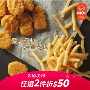 【紅龍食品】 經典原味雞塊1KG薯條2KG組合X2袋(任選2袋)(3/11陸續出貨)