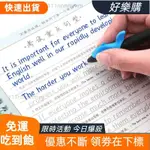 高CP值 衡水體英語鋼筆字帖硬筆習字本國中高中生高分英文作文練習本凹槽反覆書寫練習字冊 寫字練習本