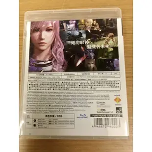 PS3 太空戰士13 13-2 13-3 雷光歸來 死魂曲 final fantasy XIII 中英文合版 中文