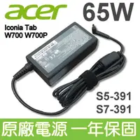 在飛比找松果購物優惠-ACER 宏碁 65W 原廠變壓器 電源線 Iconia T