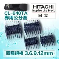 在飛比找Yahoo!奇摩拍賣優惠-(現貨特價)*公分套賣場*HITACHI 日立電剪 CL-9