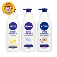 在飛比找蝦皮商城優惠-【NIVEA妮維雅】身體乳液400ML-(美體緊膚/水潤清透