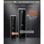 【東星市】韓國美樂MILRE電子鎖MI-6000YS 感應卡 密碼 鑰匙 電子鎖