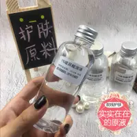 在飛比找蝦皮購物優惠-免運 敷面膜專用原液！【高濃縮小分子玻尿酸面膜原液精華液 】