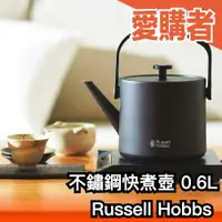 在飛比找露天拍賣優惠-日本 Russell Hobbs 不鏽鋼快煮壺 7106JP