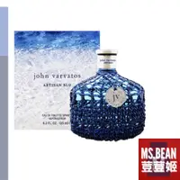 在飛比找蝦皮購物優惠-【John Varvatos 工匠】Artisan Blu 