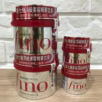 在飛比找蝦皮購物優惠-*Fino高效滲透護髮膜230g . 50g