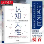 全新正版📗 認知天性 讓學習輕而易舉的心理學規律 羅振宇 樊登 彼得布朗&實體