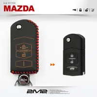 在飛比找松果購物優惠-【2M2鑰匙皮套】MAZDA MAZDA3 MPV M3 馬