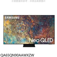 在飛比找Yahoo!奇摩拍賣優惠-【殺價、歡迎來殺~請提問】SAMSUNG三星【QA65QN9