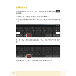 銀髮爸媽第一次玩Windows 10就上手-手機╳平板╳筆電一次就搞定