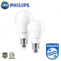 在飛比找蝦皮商城優惠-PHILIPS 飛利浦 LED 易省型 球泡燈 含稅附發票 