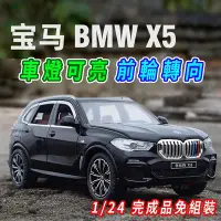 在飛比找Yahoo!奇摩拍賣優惠-跑車擺件 正品【台灣現貨 前輪轉向】BMW 模型車 BMW 