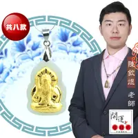 在飛比找蝦皮商城優惠-十二生肖守護神阿彌陀佛金鑲玉-守護神（生肖/狗 豬）-水晶玉