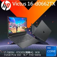 在飛比找蝦皮購物優惠-HP Victus 16-d0662TX 公爵黑