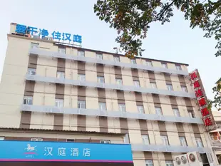 漢庭上海虹口足球場二店Hanting Hotel Shanghai Hongkou Football Stadium II Branch