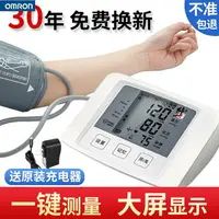 在飛比找樂天市場購物網優惠-血壓測試儀家用全自動血壓計血糖一體機醫用高精準測量的儀