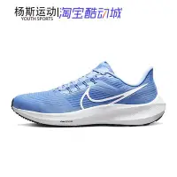 在飛比找Yahoo!奇摩拍賣優惠-❤奢品匯正品&專櫃直出❤耐吉Air Max男子秋季飛馬39耐