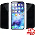 蘋果 防偷窺膜IPHONE15PRO 14 13PRO 12 11 XR 7 8PLUS I6防窺鋼化膜 玻璃膜人魚朵朵