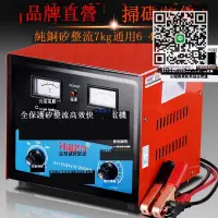 在飛比找露天拍賣優惠-手機充電器電瓶充電器6V12V24V大功率多功能純銅通用型蓄