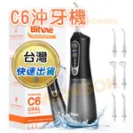 新品優惠【WONSOK】BITVAE C6沖牙機 附6噴頭丨強度可調 輕便好拿 洗牙器 洗牙機 FAIRYWILL