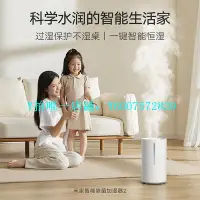 在飛比找Yahoo!奇摩拍賣優惠-加濕器 小米米家加濕器2家用4L靜音臥室大霧量辦公智能孕婦嬰