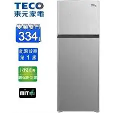 【TECO東元】 R3342XS  334L 一級變頻雙門冰箱