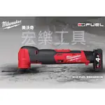 [宏樂工具] 含稅 MILWAUKEE 美沃奇 12V 鋰電 無刷 魔切機 M12 FMT 磨切機 M12FMT 快拆