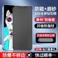 在飛比找蝦皮商城精選優惠-【免運】保護貼 蘋果14鋼化膜iPhone12磨砂11pro