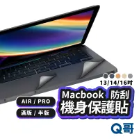 在飛比找蝦皮商城優惠-Macbook 保護貼 滿版 貼膜 隔熱貼 貼紙 保護膜 適