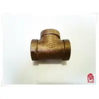 在飛比找樂天市場購物網優惠-1/2＂ 4分 - 3/4＂ 6分 銅製 內牙三通 牙接頭 